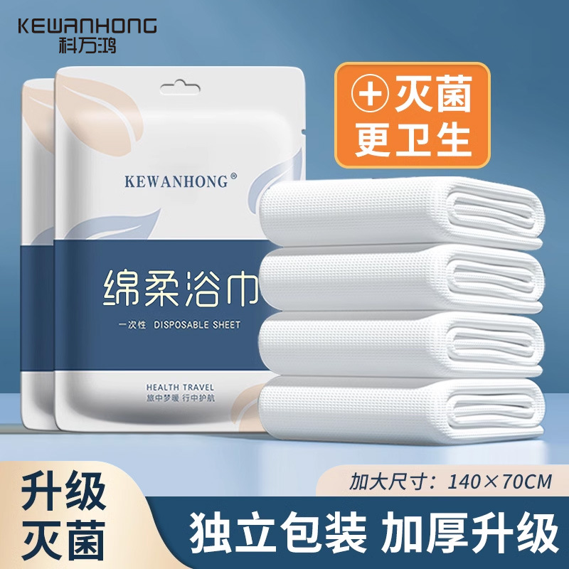 Picture of Disposable bath towel outdoor travel hotel thickened skin-friendly cotton soft towel portable independent towel bath towel