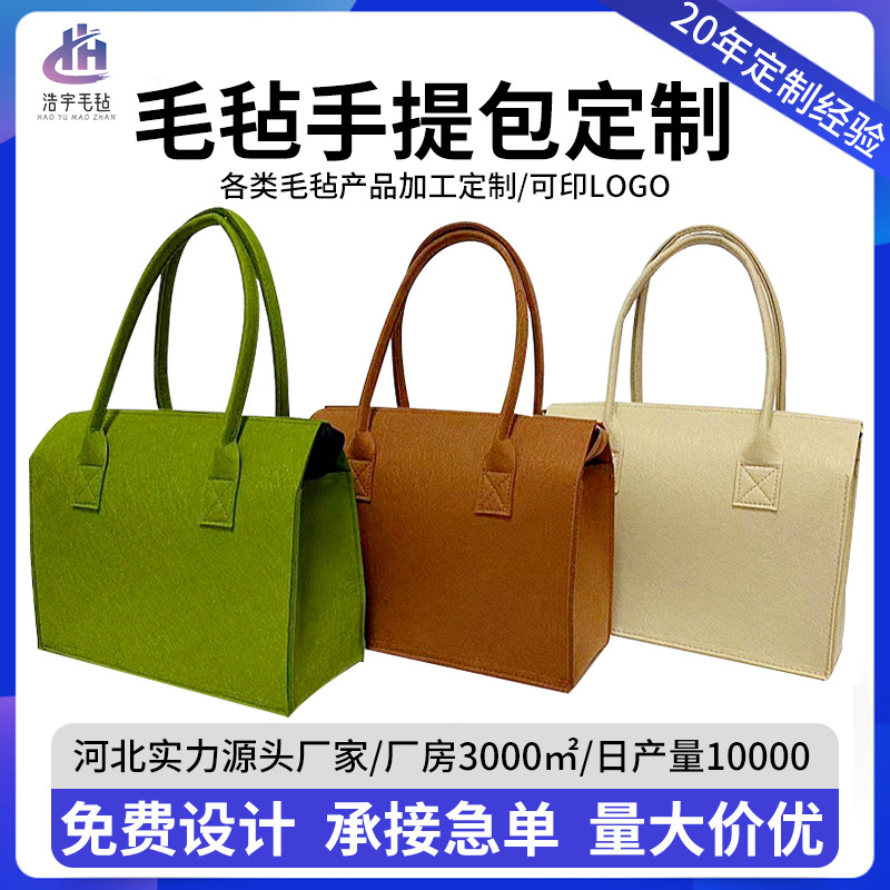 in stock wholesale felt zipper bag fashion all-match felt tote bag office felt tote bag can be customized