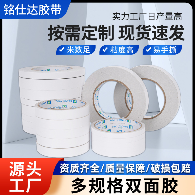 Double-Sided Tape, High Viscosity Office Supplies Tape, White Handmade Double-Sided Tape, Strong Adhesive, Easy to Tear, Hot Melt Adhesive, Strong Glue
