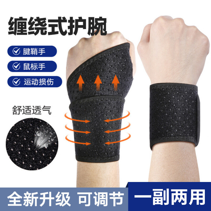 Sports Wristband Thumb Winding Pressure Protection Wristband Fitness Sports Breathable Anti-Sprain Tendon Sheath Wristband