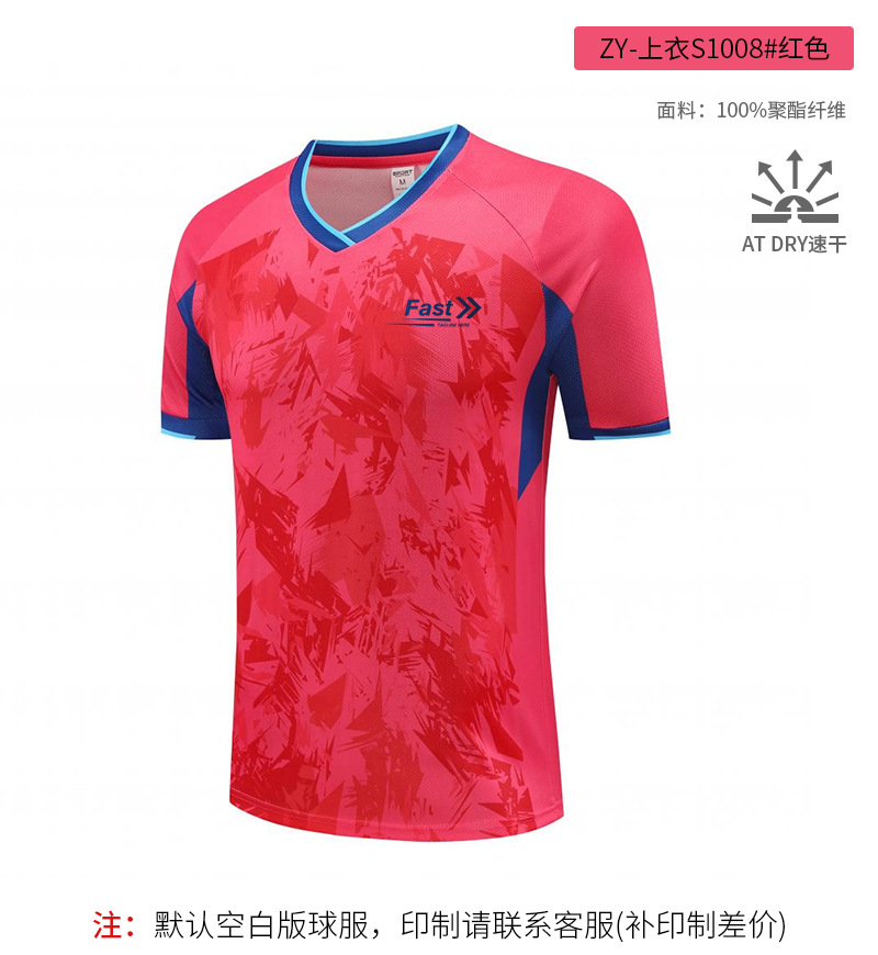Picture of [Zhengxiang Factory] New Table Tennis Suit Men's Suit Quick-Drying Women's Short-Sleeved Summer Volleyball Tennis Badminton Suit