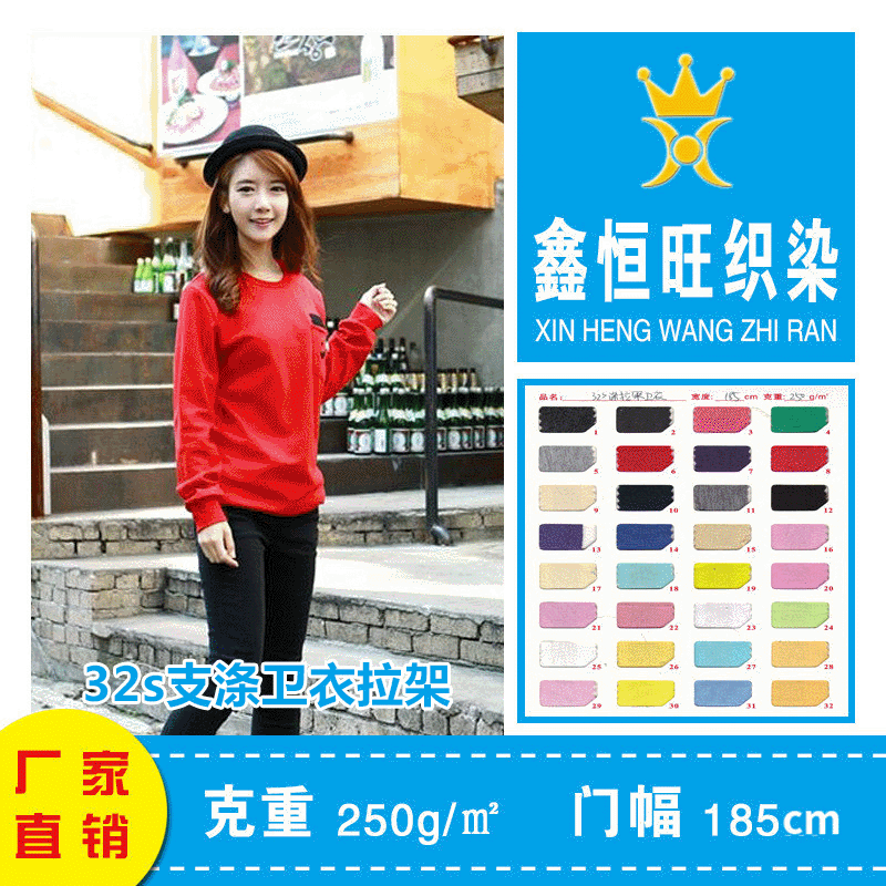 32S polyester sweater stand fabric combed polyester small sweater fabric knitted small terry cloth spot supply