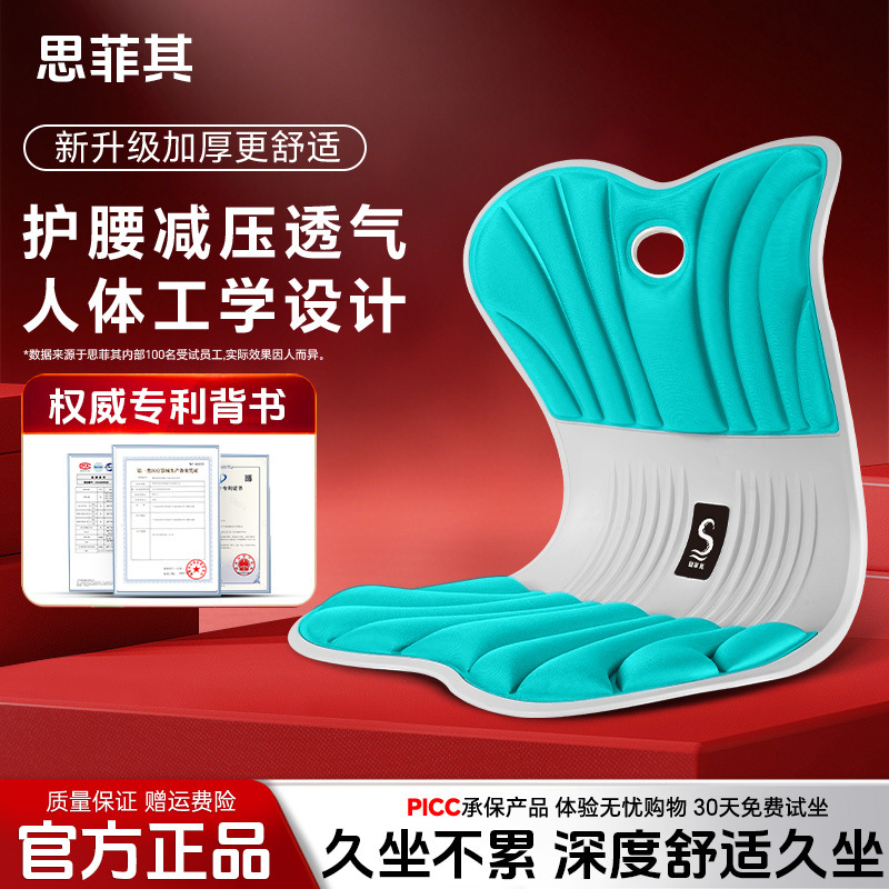 Picture of Sifeiqi Waist-Protecting Posture Correction Cushion Ergonomic Design Cushion Integrated Office Sedentary Comfortable Chair Cushion Seat Cushion