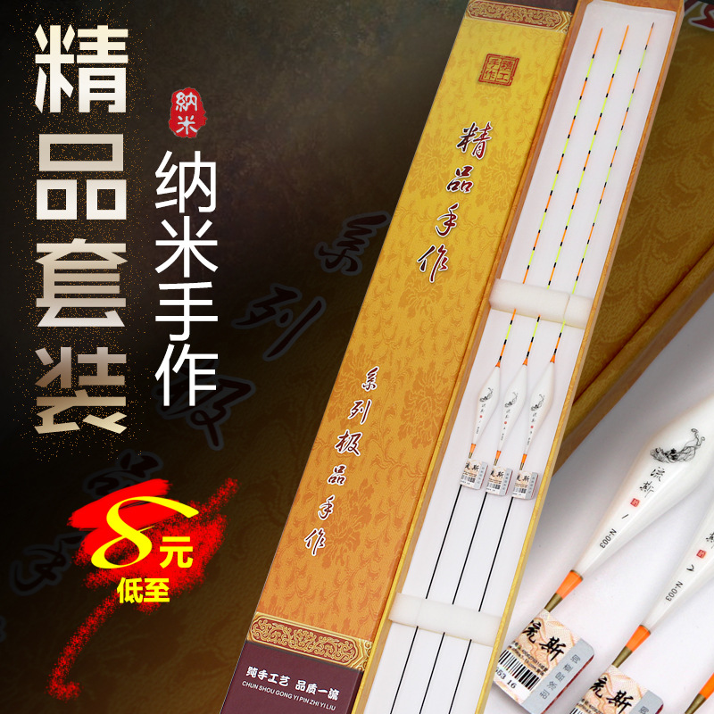 Nano Fish Blow Set Box Big Blow Silver Carp and Bighead Carp Carp Blow Set High Sensitive Eye-catching Thick Blow Tail
