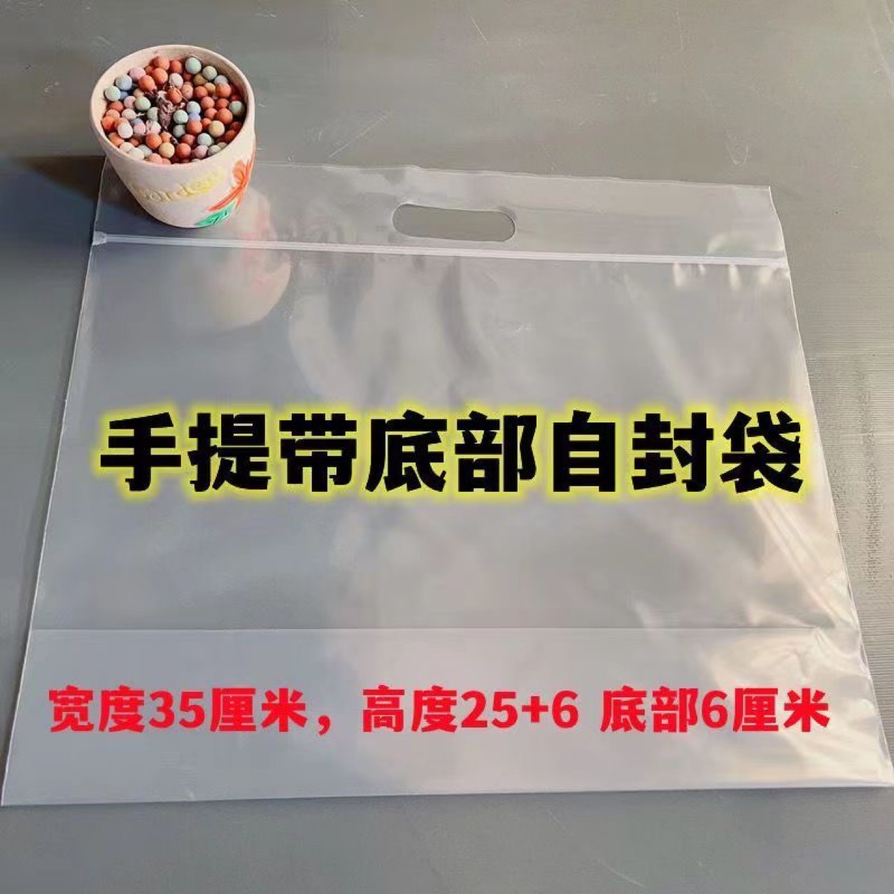 Pe Self-Sealing Bag, Stand-Up Tote Bag, Tote Bag with Bottom, Tote School Bag, Computer Bag, Hot-Selling Cross-Border Product