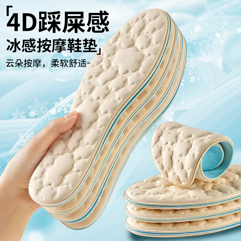 Summer New Ice Silk Insole with a Poop-Feeling Feel, Comfortable, Sweat-Absorbent and Breathable Insole for Military Training and Not Tiring after Standing for a Long Time