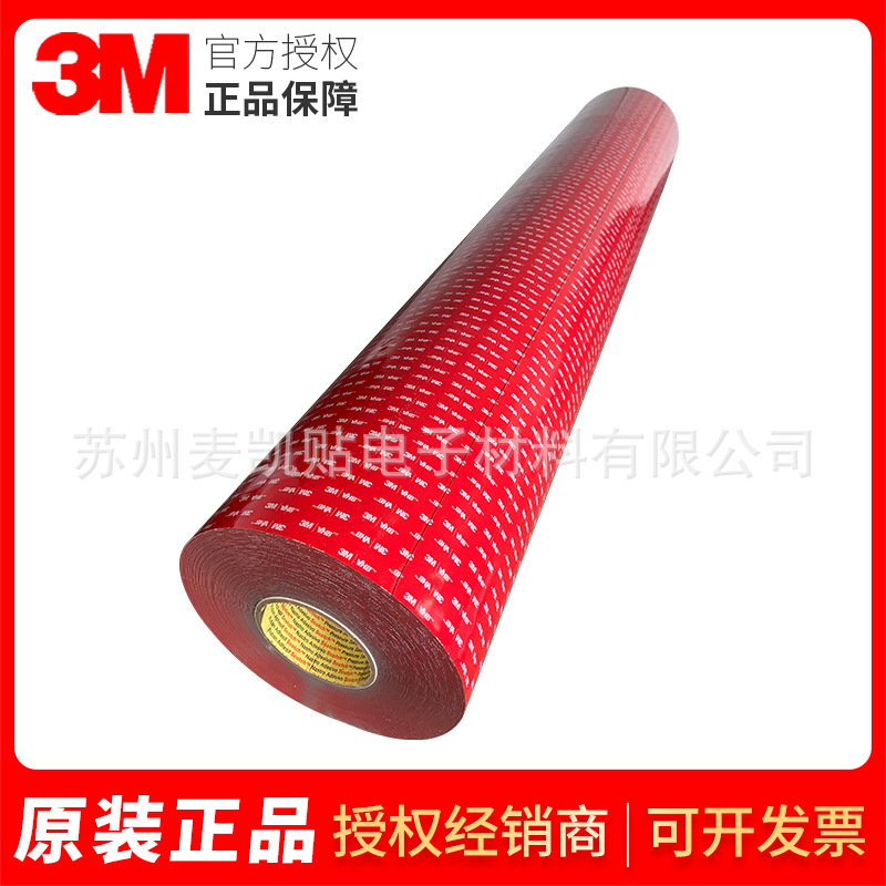 3MGPH-060GF tape gray rubber car sign plastic stainless steel electrical bonding tape spot wholesale