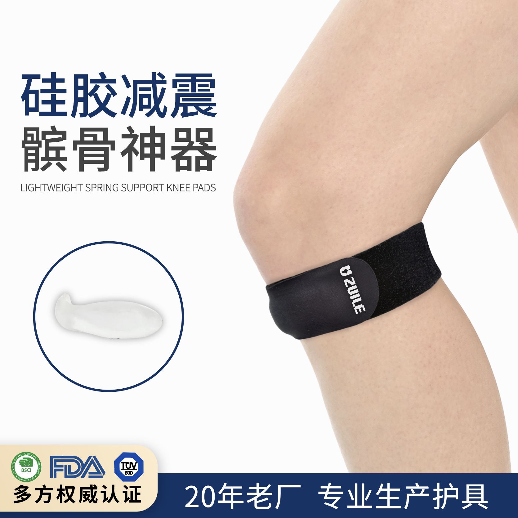 Picture of Professional silicone patella with shock absorption compression breathable adjustable patella knee pads running men's and women's rope skipping tennis knee pads