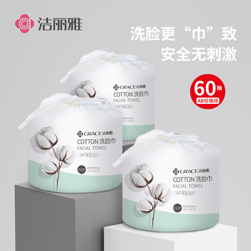 Jialiya Disposable Face Washcloth Pearl Pattern Thickeneded Face Washcloth Roll Type Soft Beauty Cleansing Towel Face Towel