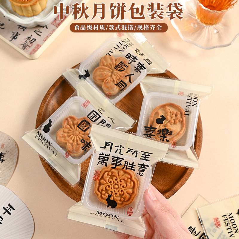 2025 Chinese Style Original Mid-Autumn Cantonese Style Mooncake Packaging Bag 50g 100g Ice Skin Liquid Egg Yolk Cake Machine Sealing Bag