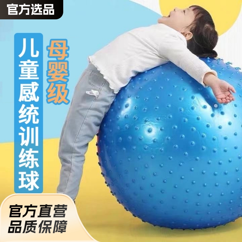 Children's Sensory Training Massage Dragon Ball Early Education Balance Particles Tactile Pregnant Women Thickeneded Explosion-Proof Frosted Yoga Ball