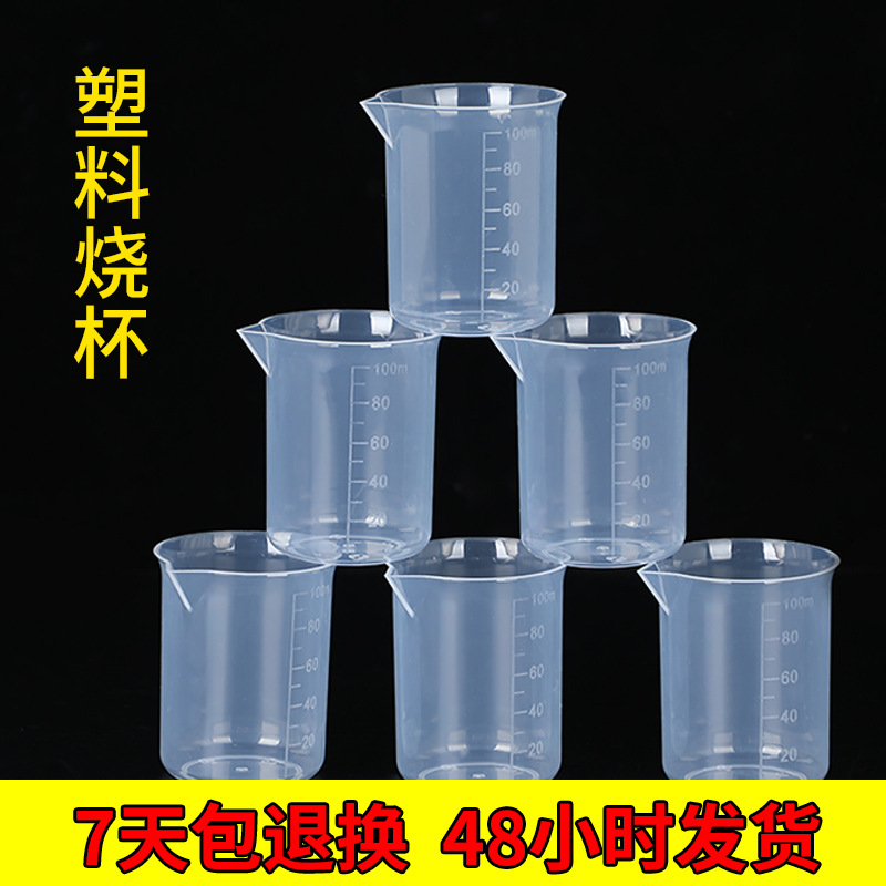 In stock 100ml beaker 100ml plastic measuring cup laboratory measuring cylinder full new material PP plastic measuring cup