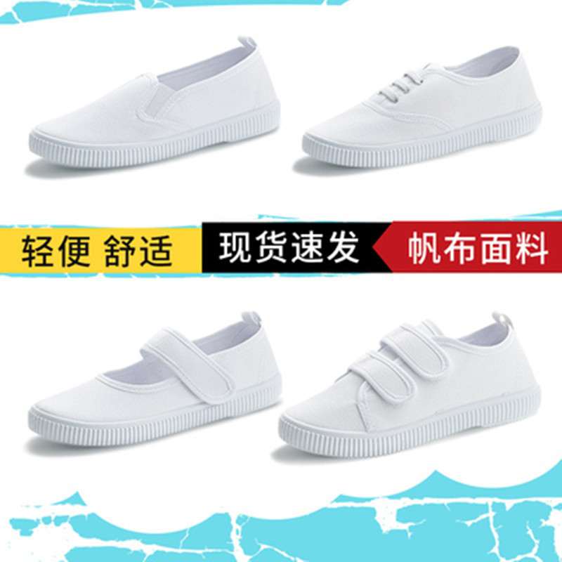 Picture of White shoes children's kindergarten white cloth shoes indoor student children's shoes baby dance shoes boys and girls white sneakers