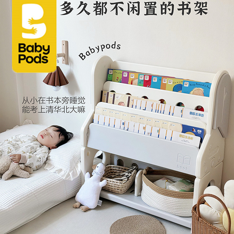 babypods children's multi-functional bookshelf shelf simple floor home bookcase integrated wall multi-layer cabinet