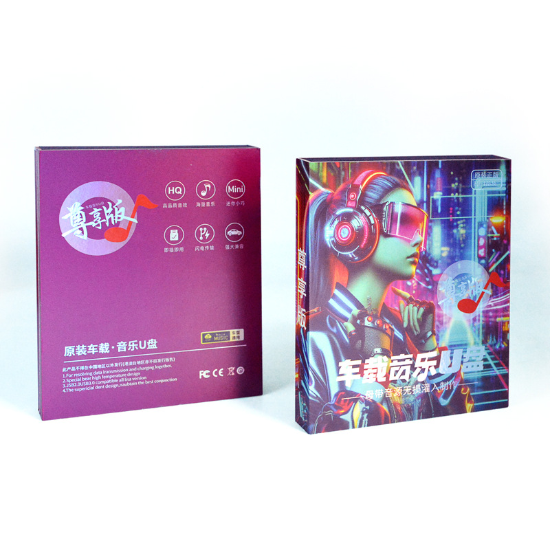 2024 New Car Music USB Undamaged Car Music USB Original Genuine Songs Authorized Wooden Box Packaging