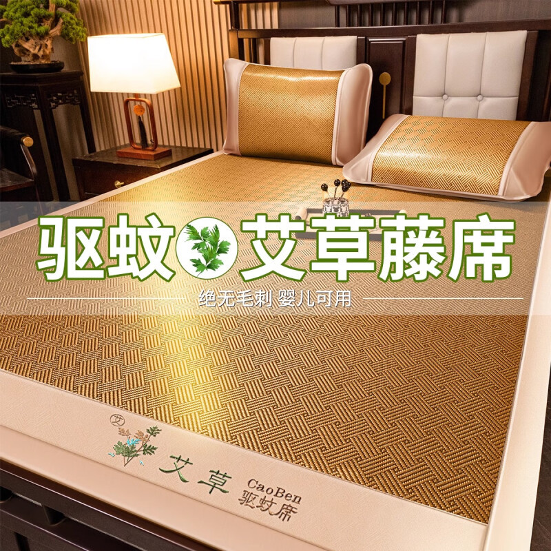 Picture of wormwood mat summer double mat foldable mat ice silk mat bamboo mat single student dormitory summer wholesale
