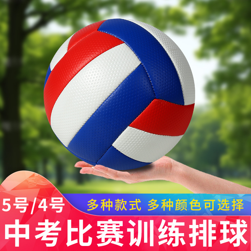 Picture of Volleyball for Middle School Entrance Exam Students, Competition Training for Children, Elementary School Boys and Girls, Size 5 and 4, Standard Air Volleyball for Middle School Students