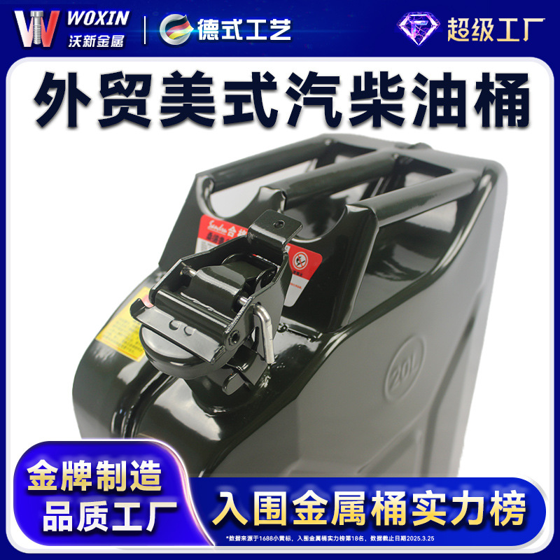 Cross-Border Jerrycan American Gasoline Barrel Military Green European and American Iron Oil Barrel Vertical Gasoline Barrel 20L10L5 Liters