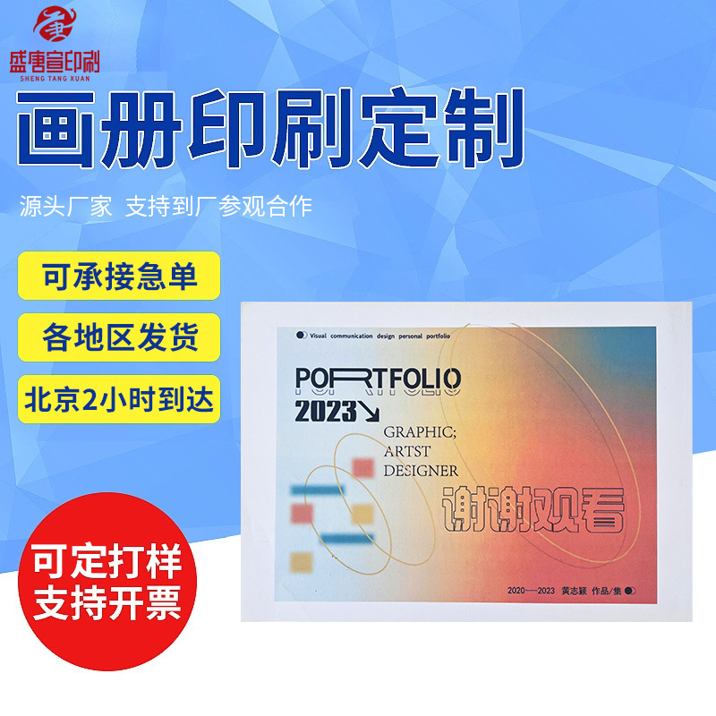 Album Printing Factory Books Picture Books Printing Manuals Product Brochures Corporate Brochures Hardcover Brochures