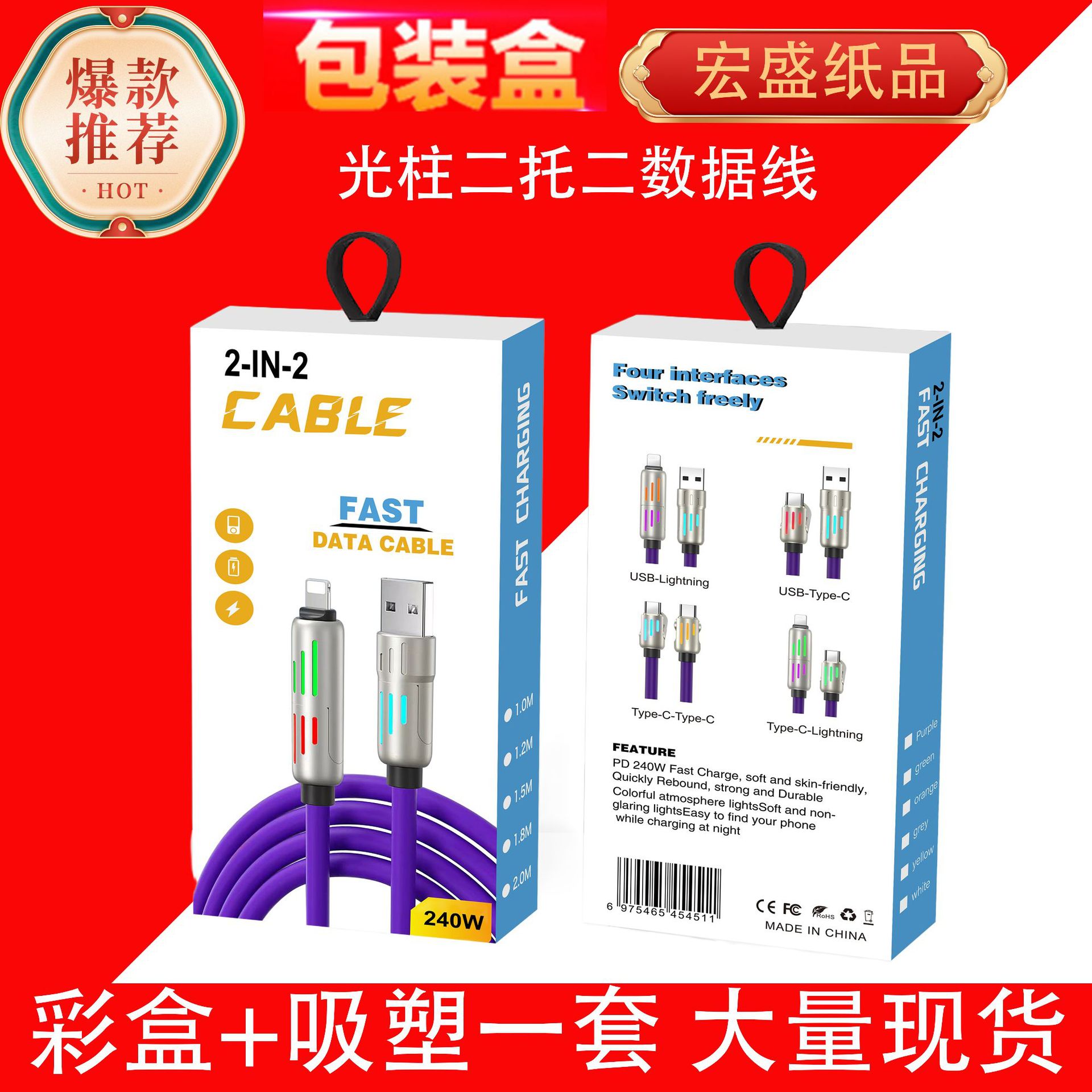 Two-To-Two Data Cable Packaging Box Mecha One-To-Three Four-In-One Fast Charging Wire Box Product Packaging Box