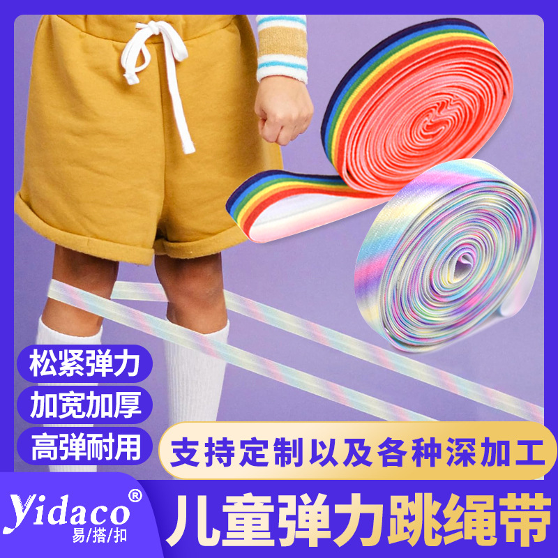 Children's jump band high elastic durable elastic band outdoor multi-person sports jump rope training belt children's jump rope belt