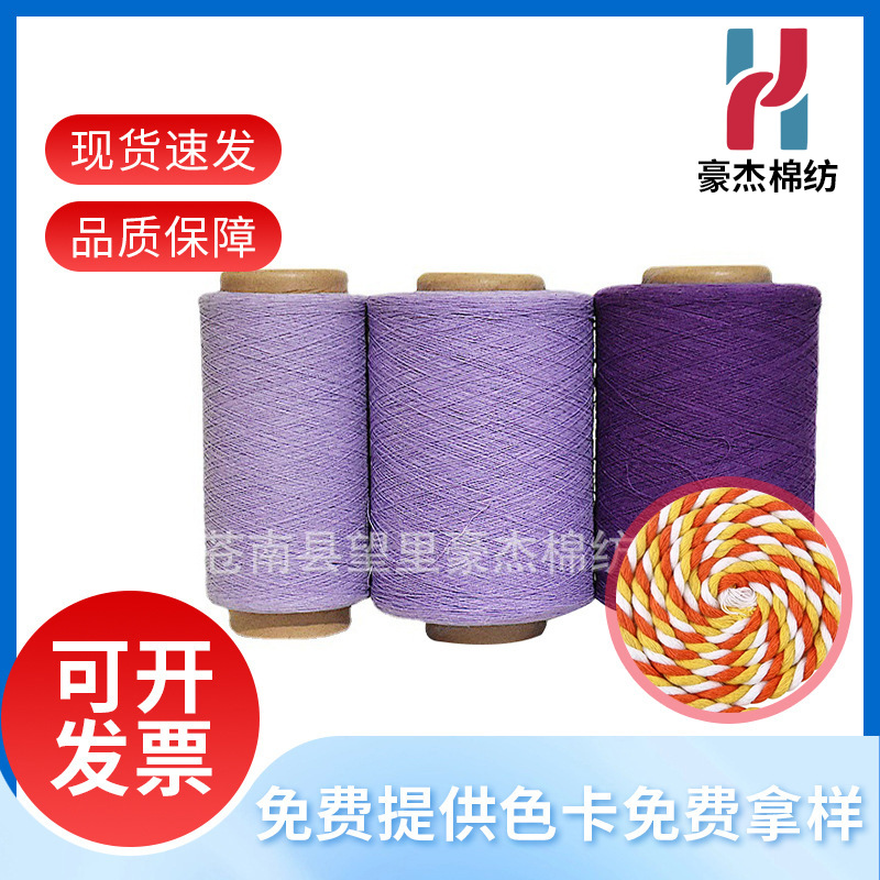 Export Yarn Polyester-Cotton Yarn 7-Count Polyester Wenzhou Cotton Weaving Yarn Blended Yarn Air-Spun Weaving Yarn Rope Yarn
