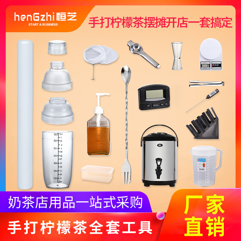 Picture of Stall economic lemon tea tools full set of stall milk tea shop special shack cup beating shack pot shaker set
