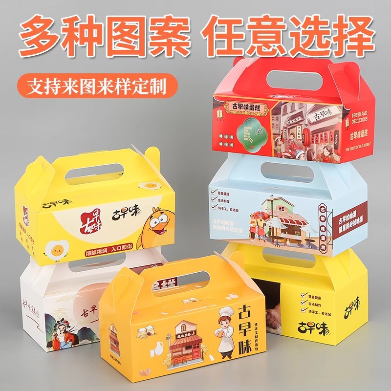 Guzaodai Cake Box Net Red Rectangular Cake Portable Packaging Box White Cardboard Commercial Baking Packaging Box