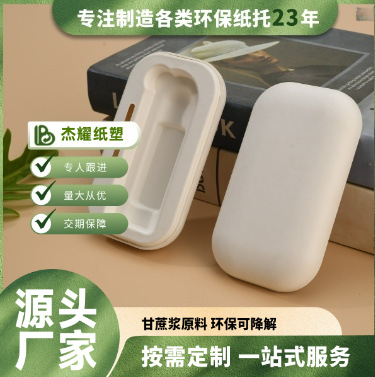 Manufacturer Wholesale Earphone Inner Tray Protection Moisture-Proof Carton Shock-Proof Pulp Carton Environmentally Friendly Degradable Pulp Molding