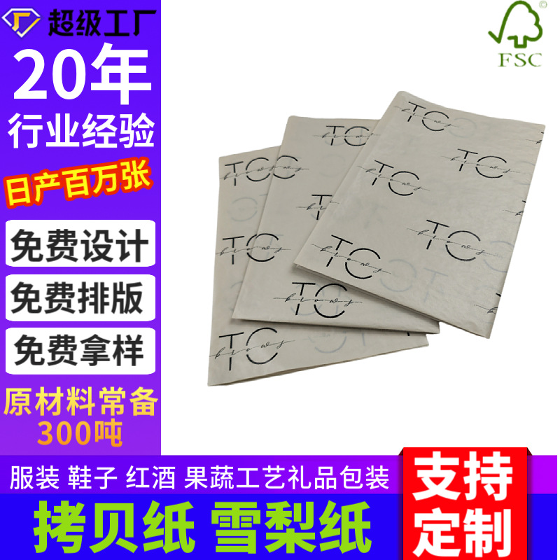 Picture of White paper Grey Wholesale Sydney paper Printed Golden tissue paper tissue paper Christmas Costume Wrapping paper