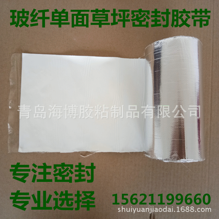 Artificial Turf Tape Glass Fiber Butyl Tape Artificial Turf Seam Sealing Tape