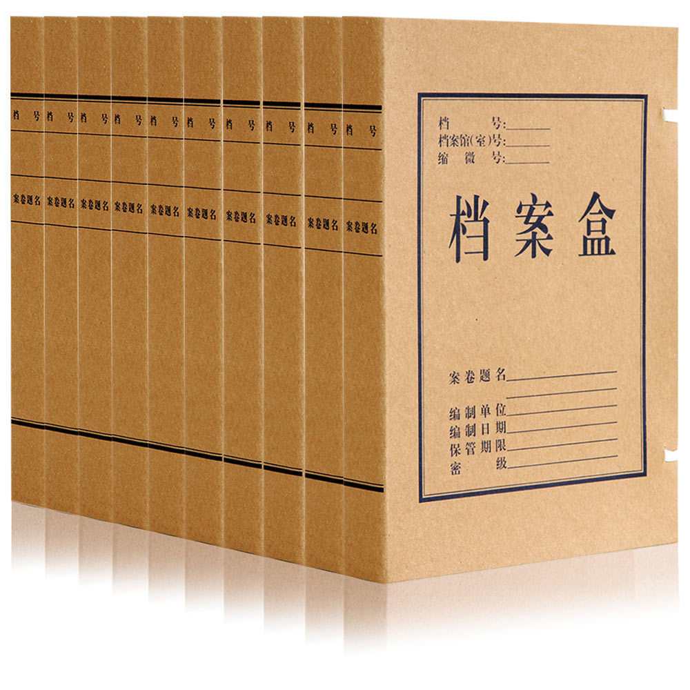Deli 5921 Kraft paper file box back width 4cm document management office A4 paper file box information box 10/bag