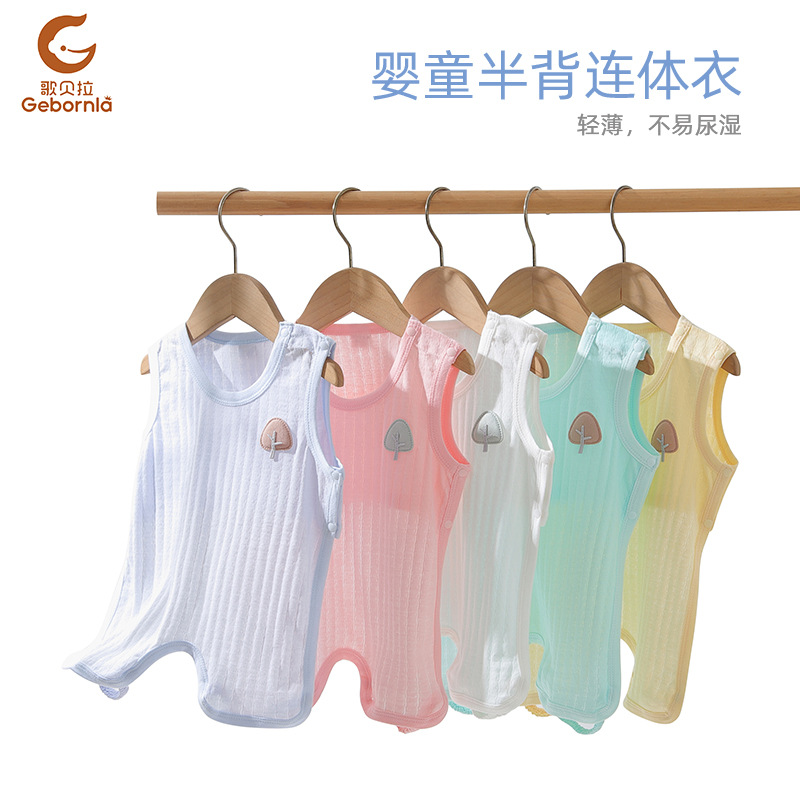 Infant and Toddler Half-Back Bellyband Summer Thin Boneless Craft Mesh Male and Female Baby Sleeveless Half-Back Bellyband