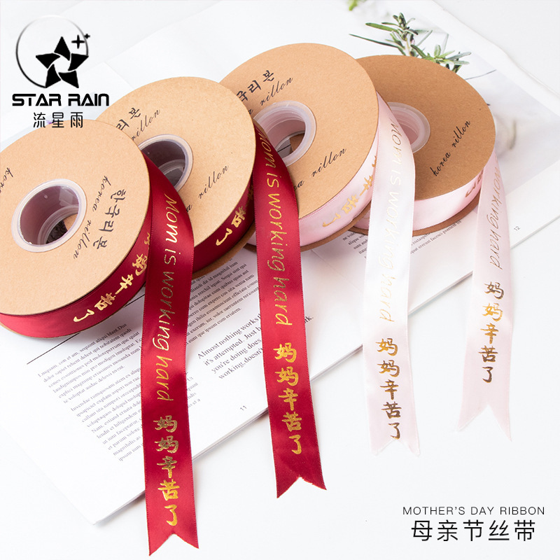 Mom worked hard to gilding birthday ribbon ribbon ribbon flower bouquet gift cake packaging Mother's Day