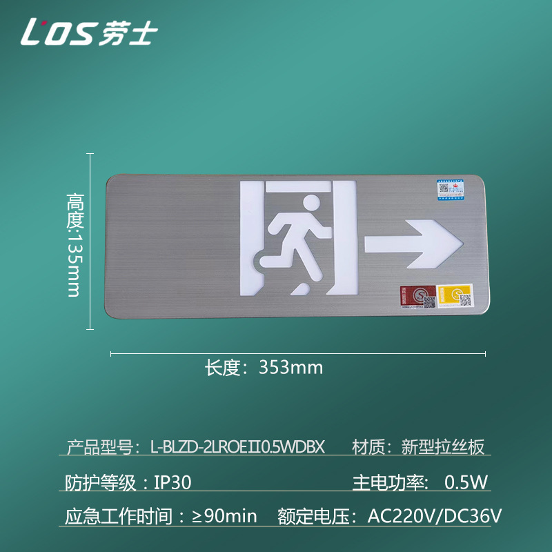 Picture of Laoshi new national standard safety exit indicator light stair passage fire emergency lighting led evacuation sign light