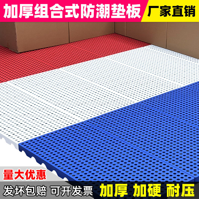 Moisture-proof board grid plastic pallet frozen warehouse floor logistics Moisture-proof pad warehouse board card board warehouse goods Moisture-proof pad