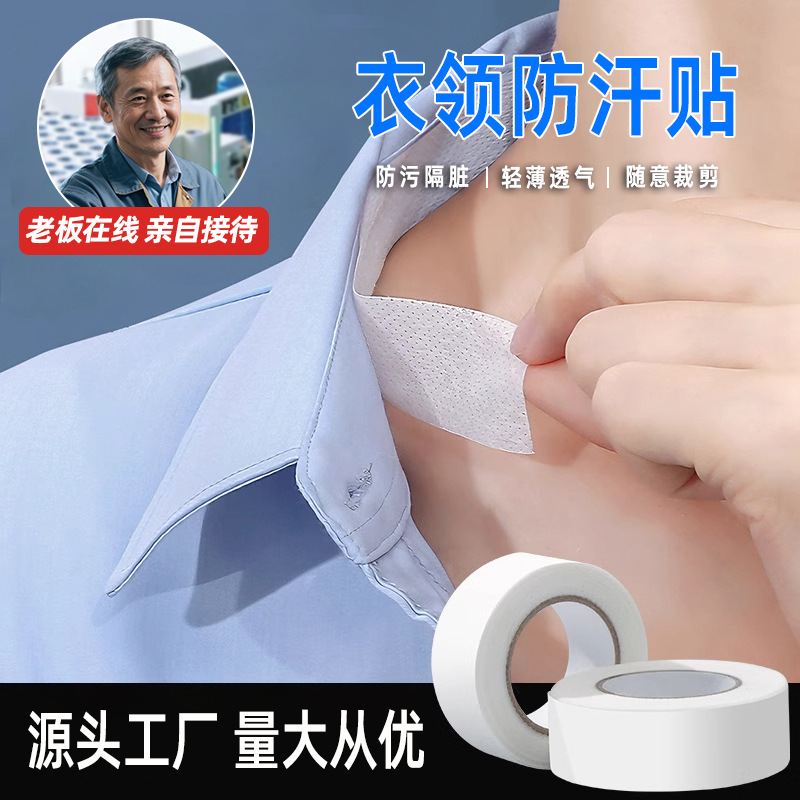 Collar Stickers, Anti-Dirt Stickers, Disposable Shirt Collar and Hat Breathable Sweat-Absorbing Stickers, Anti-Dirt and Anti-Sweat Magic for Clothing and Hats