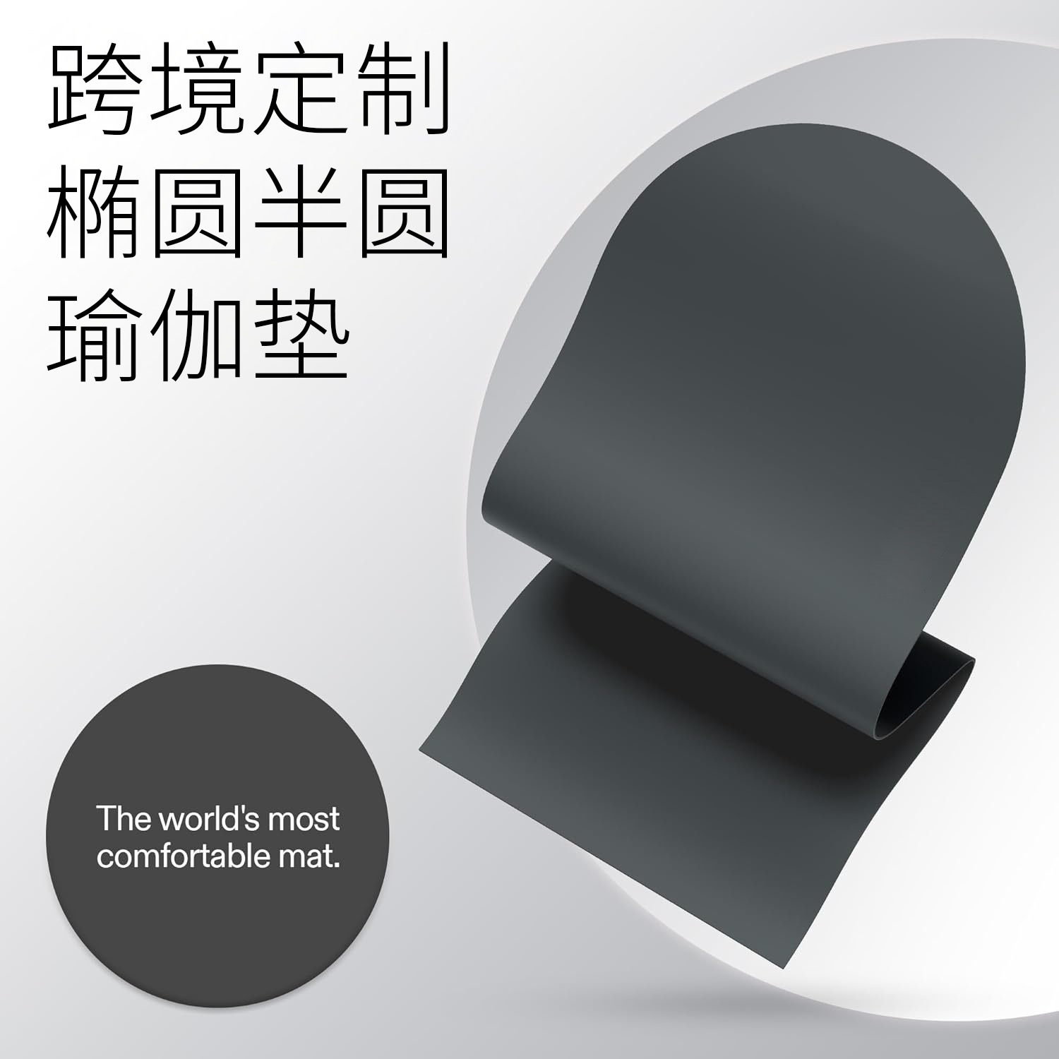 Cross-border Explosions Natural Rubber Oval Semi-circular PU Yoga Mat Fitness Professional Non-slip Wear-resistant Sweat Absorbing Pilates Mat