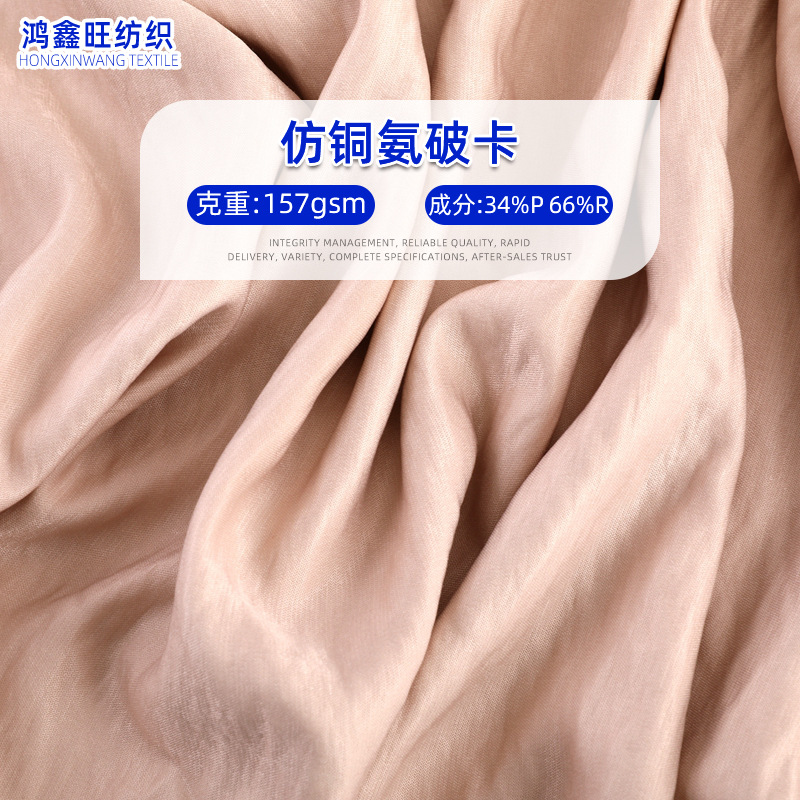 Imitation Cupro Card-Breaking Spring and Summer Cool Dress Draped Fabric Fashionable Women's Clothing