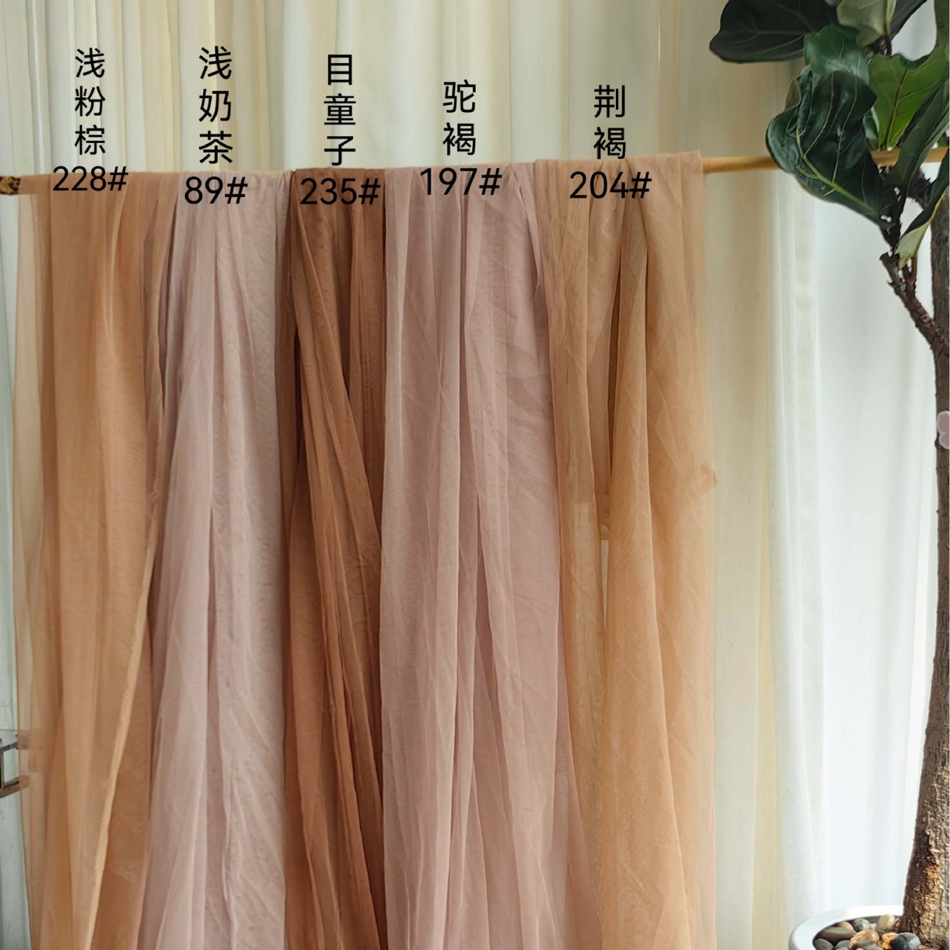 Maillard Earth Color apricot Yarn Fabric Soft Yarn Ring Chuang Background Yarn Mantle Soft Dense Mantle Hanfu Fabric Transparent Pure