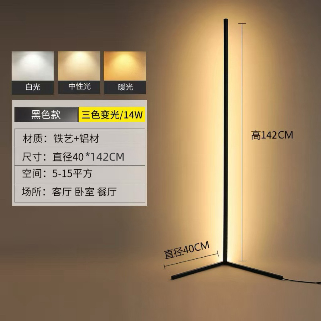 Cross-border floor atmosphere lamp warm white three-color Nordic creative bedroom living room ins vertical atmosphere corner lamp wholesale
