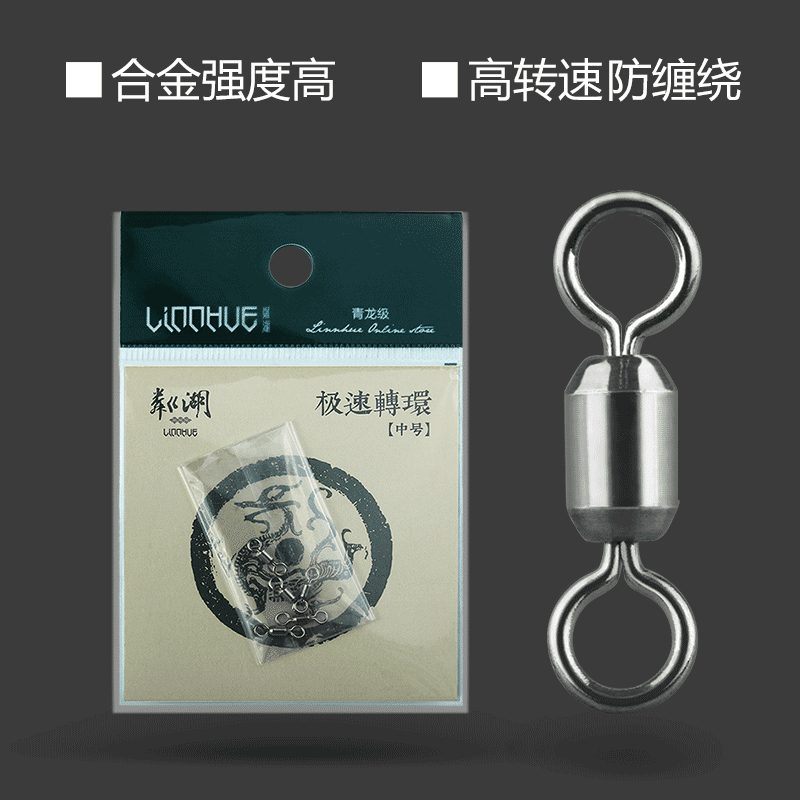 Stainless Steel Strong Figure-Eight Ring Connector Alloy Figure-Eight Ring High-Speed Swivel Connector Fishing Accessories