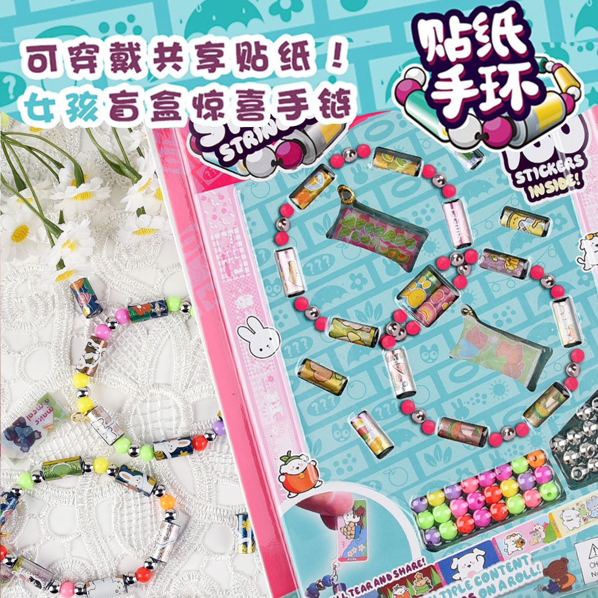 Sticker Bracelet Creative DIY Children's Sticker Tape Beaded Journal Stickers Wholesale