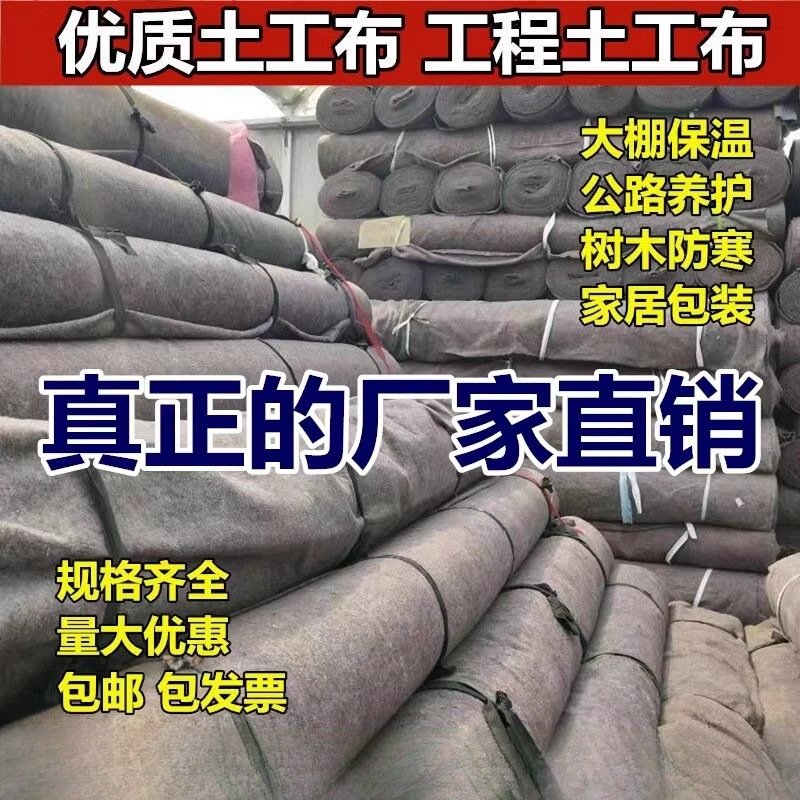 Geotextiles, non-woven fabrics, engineering fabrics, furniture packaging blankets, greenhouse insulation felt, black heart cotton, highway maintenance and moisturizing cotton