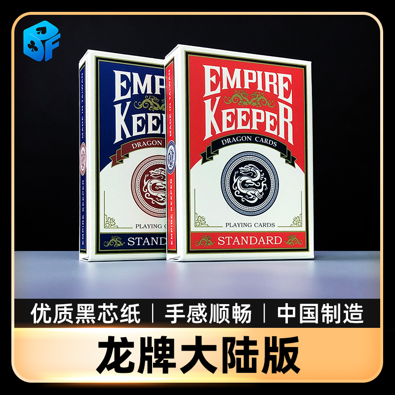 Northern Magic Playing Cards, Fan-Opening Poker, Flower-Cut Dragon Cards, Flying Cards, Special Black Core Paper, Bicycle Feel Practice Props