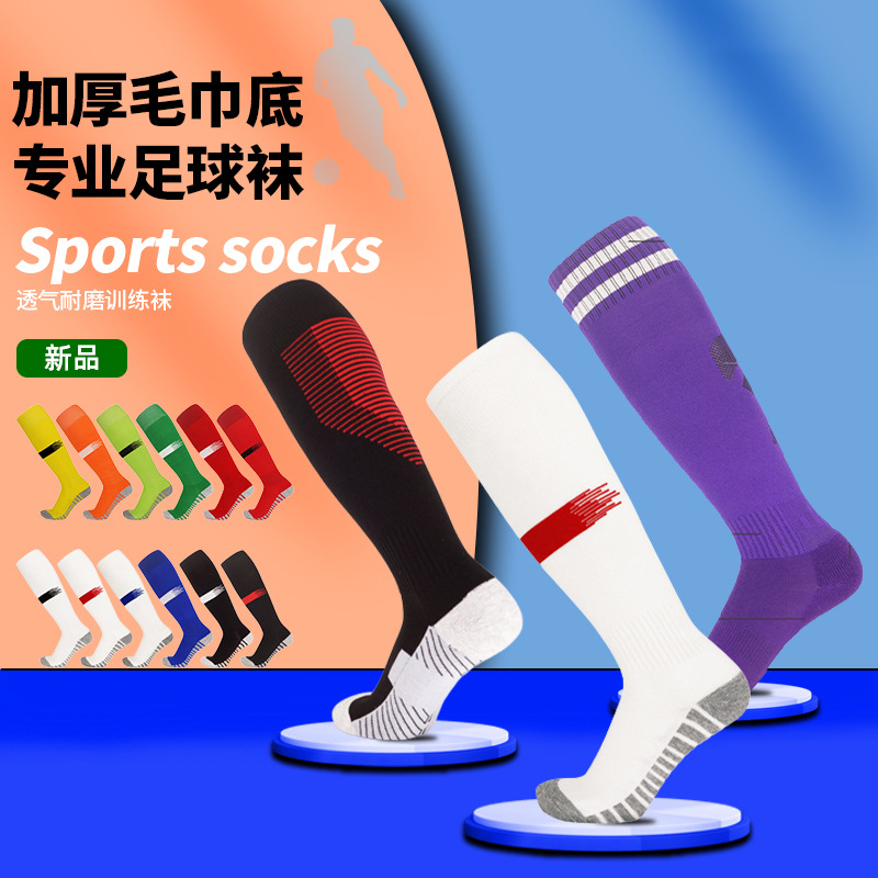 Picture of in stock wholesale thickened towel bottom long tube football socks for children and adults outdoor sports competition training