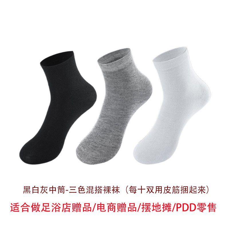 Picture of Men's Socks, Autumn and Winter Mid-Calf Socks, Sports Cotton Socks, Solid Color Street Stall Business Stockings, Gifts, Individually Packaged