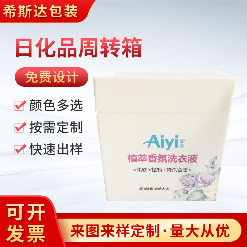 Customized PP plastic hollow board turnover box daily chemical packaging express box foldable logistics box with lid