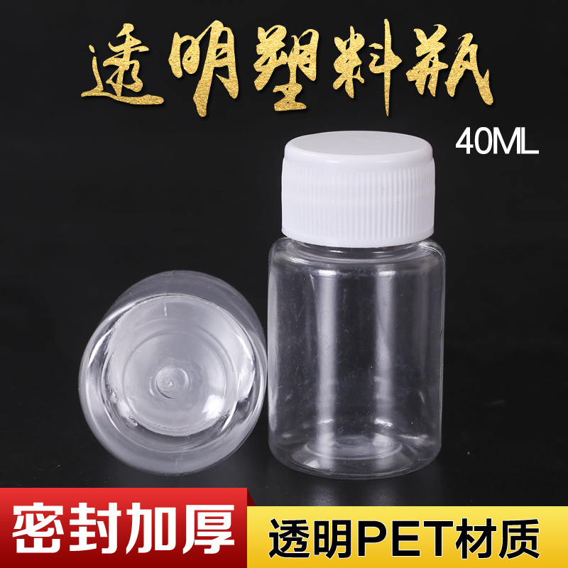 40ml Plastic Bottle, Wide-Mouth Transparent Pet Bottle, Polyester 40g Sample Bottle, Refillable Bottle, Thickened and Durable
