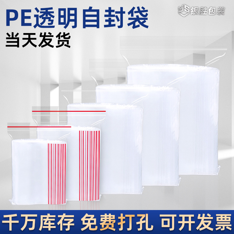 Food Sealing Bag Wholesale Spot Pe Ziplock Bag Transparent Thickeneded Sealing Bag Plastic Packaging Bag Plastic Sealing Printing